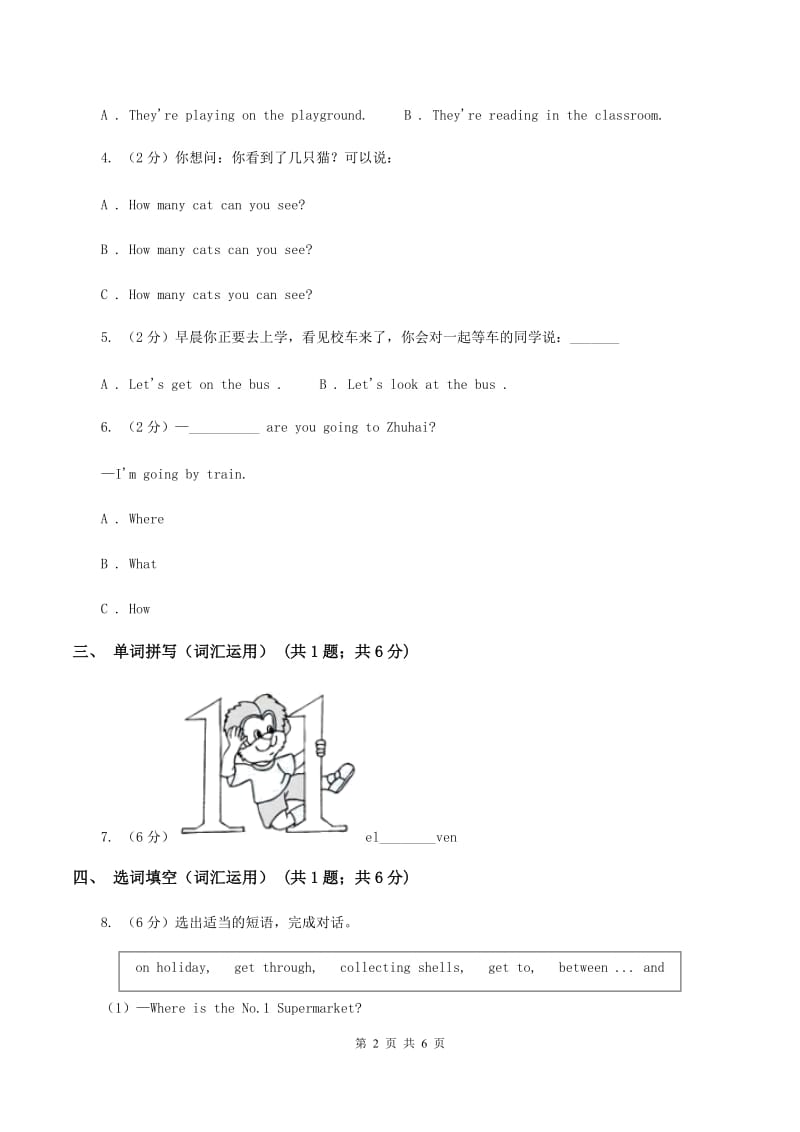 牛津上海版（深圳用）2019-2020学年小学英语五年级上册Unit 3同步练习（2）D卷.doc_第2页