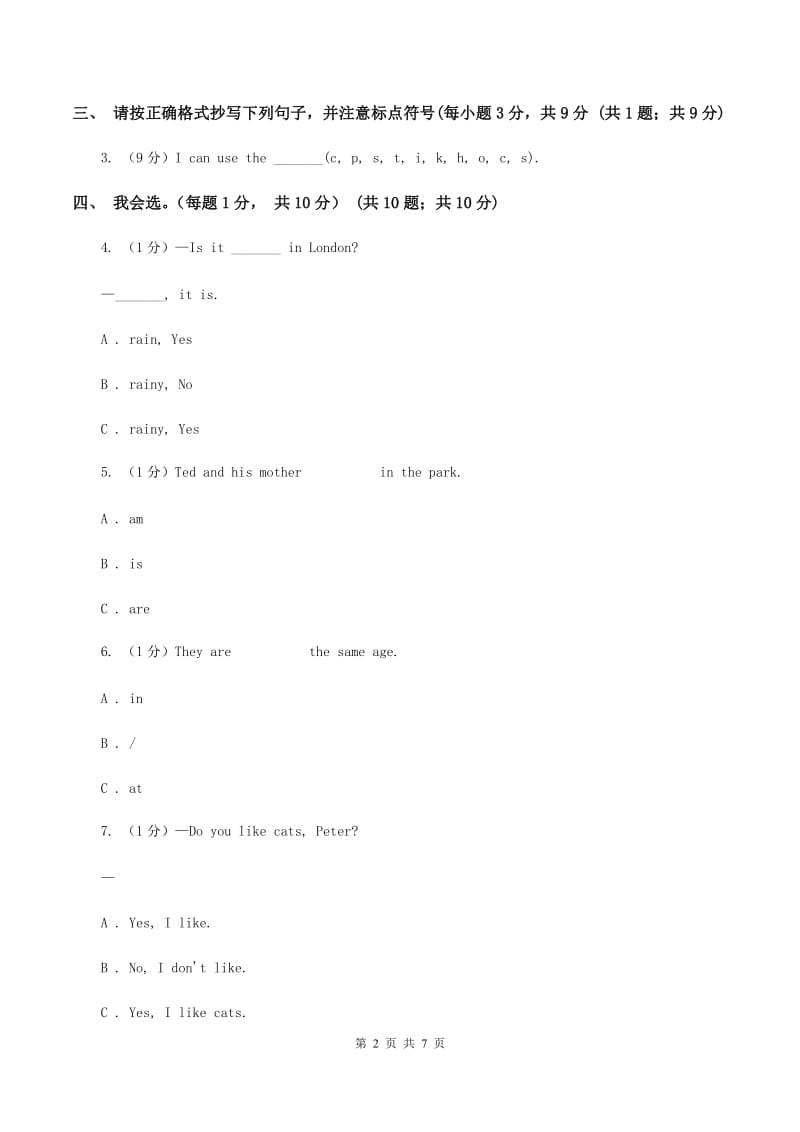 闽教版2019-2020学年四年级下学期英语期中测试卷D卷.doc_第2页