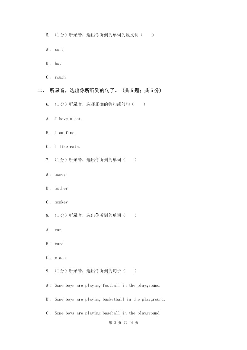 外研版2018-2019学年小学英语三年级下册Module4 单元测试卷.doc_第2页