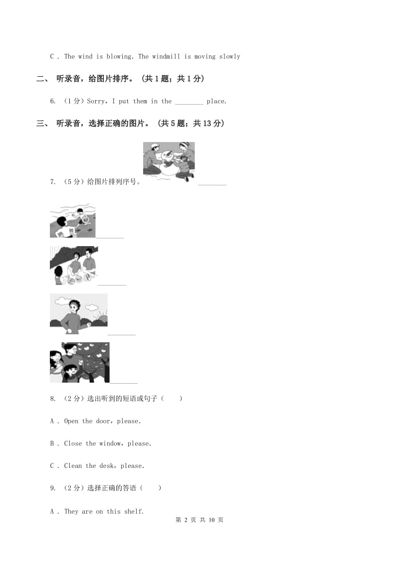 冀教版（三年级起点）小学英语四年级下册Unit 3 Lesson 18 Maddy the Monster 同步练习A卷.doc_第2页