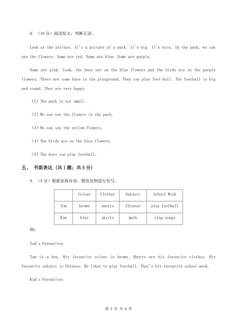 闽教版（三年级起点）小学英语五年级上册Unit 4 Part B 同步练习3.doc_第2页