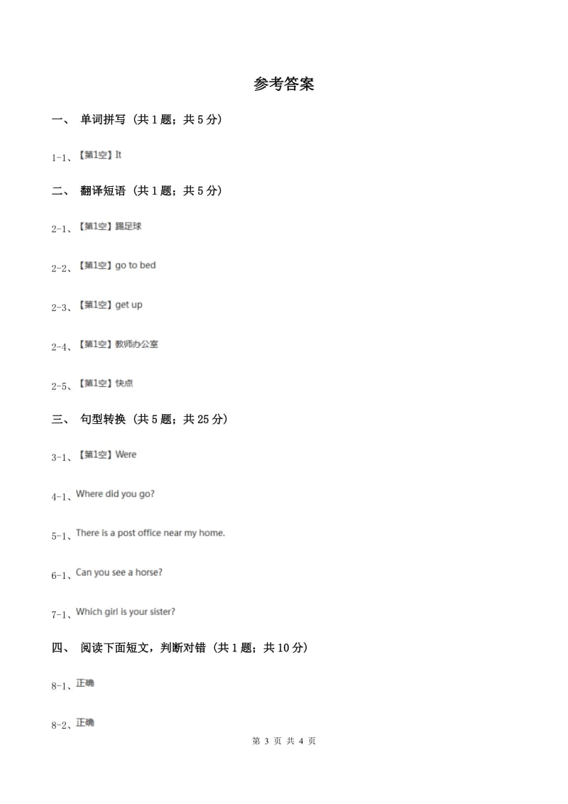 闽教版（三年级起点）小学英语五年级上册Unit 4 Part B 同步练习3.doc_第3页