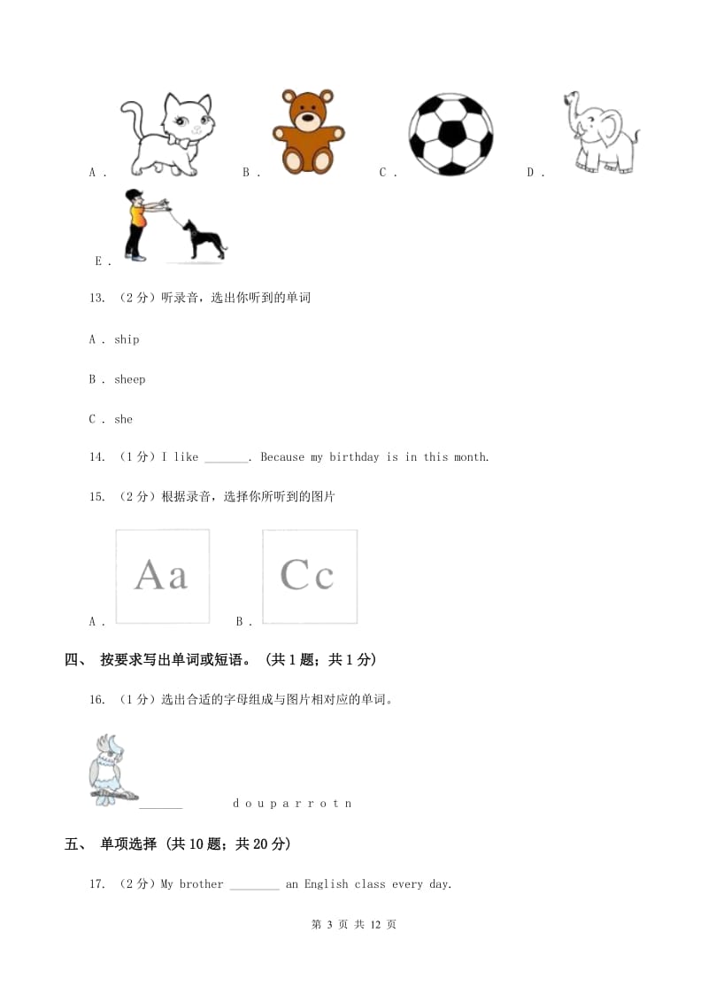 牛津译林版2019-2020学年小学英语六年级上册Unit 5测试卷（I）卷.doc_第3页