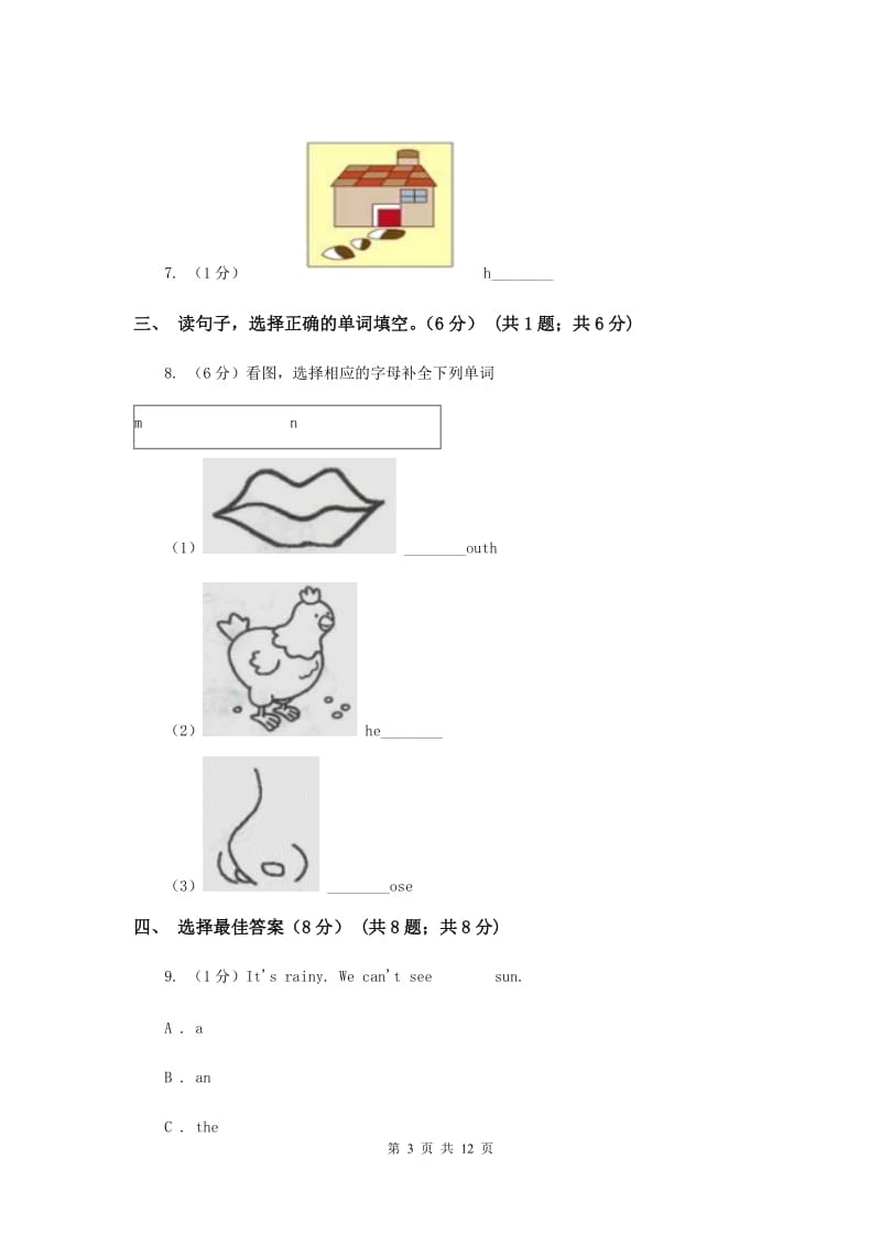 2019-2020学年四年级下学期英语月考试卷D卷.doc_第3页