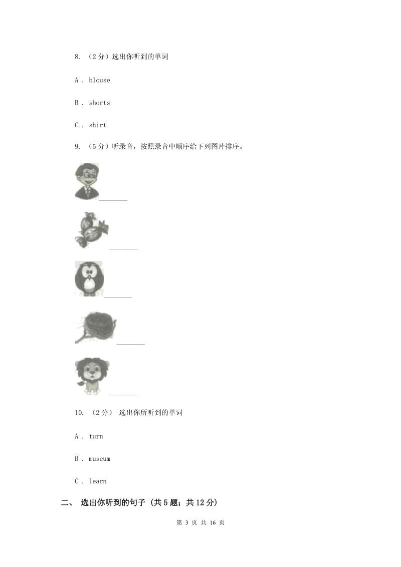 牛津上海版（试用本）2019-2020学年小学英语二年级下册Module 3 Things around us Unit 3 My clothes（II ）卷.doc_第3页