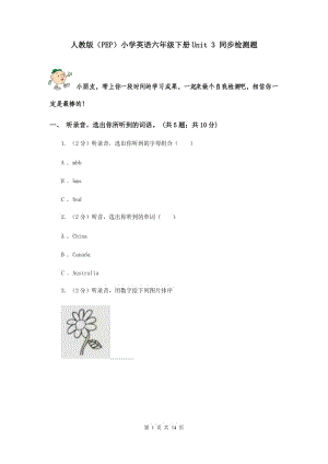 人教版（PEP）小学英语六年级下册Unit 3 同步检测题 .doc