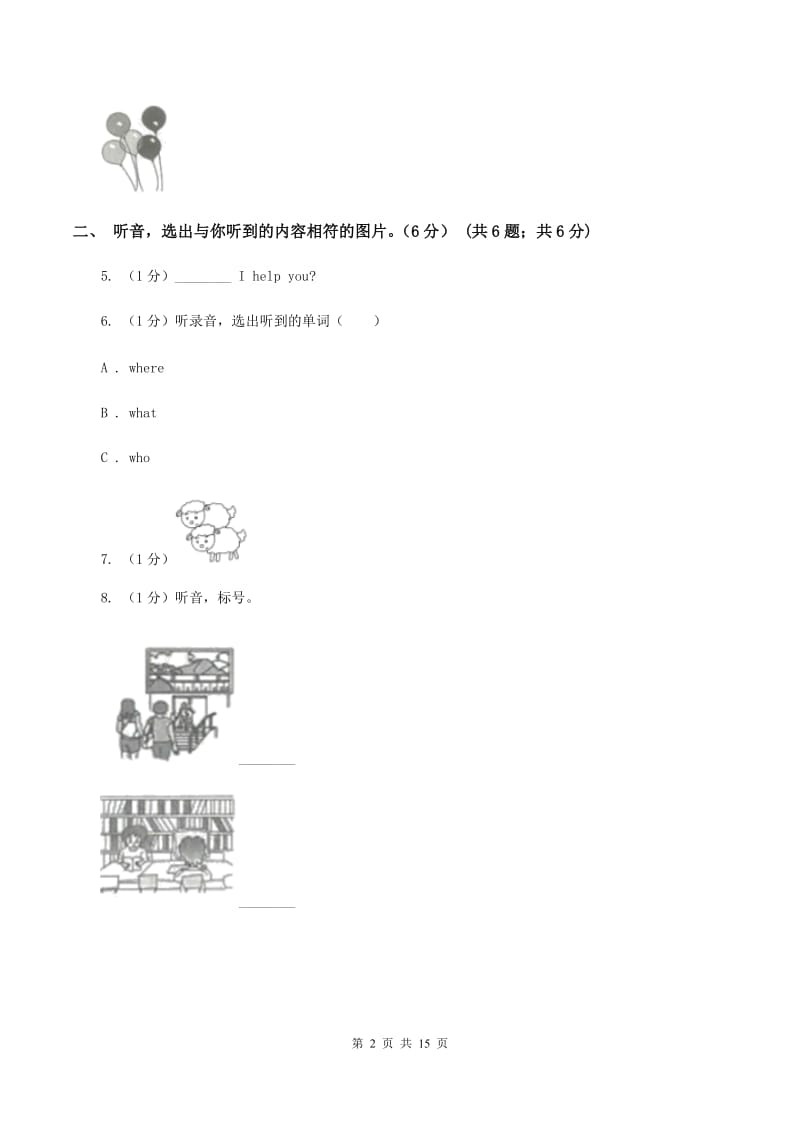 闽教版2019-2020学年五年级下学期英语期末考试试卷（音频暂未更新） B卷.doc_第2页