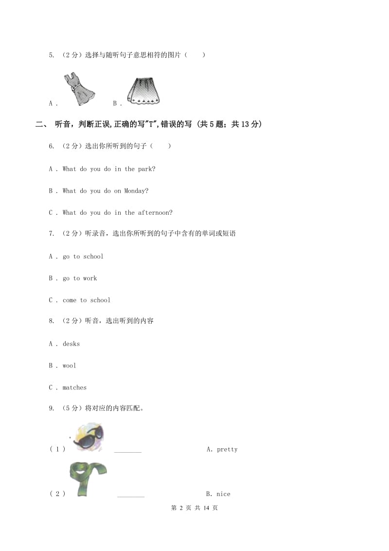 牛津上海版2019-2020学年小学英语六年级下册Module 3测试卷（不含小段音频）（II ）卷.doc_第2页