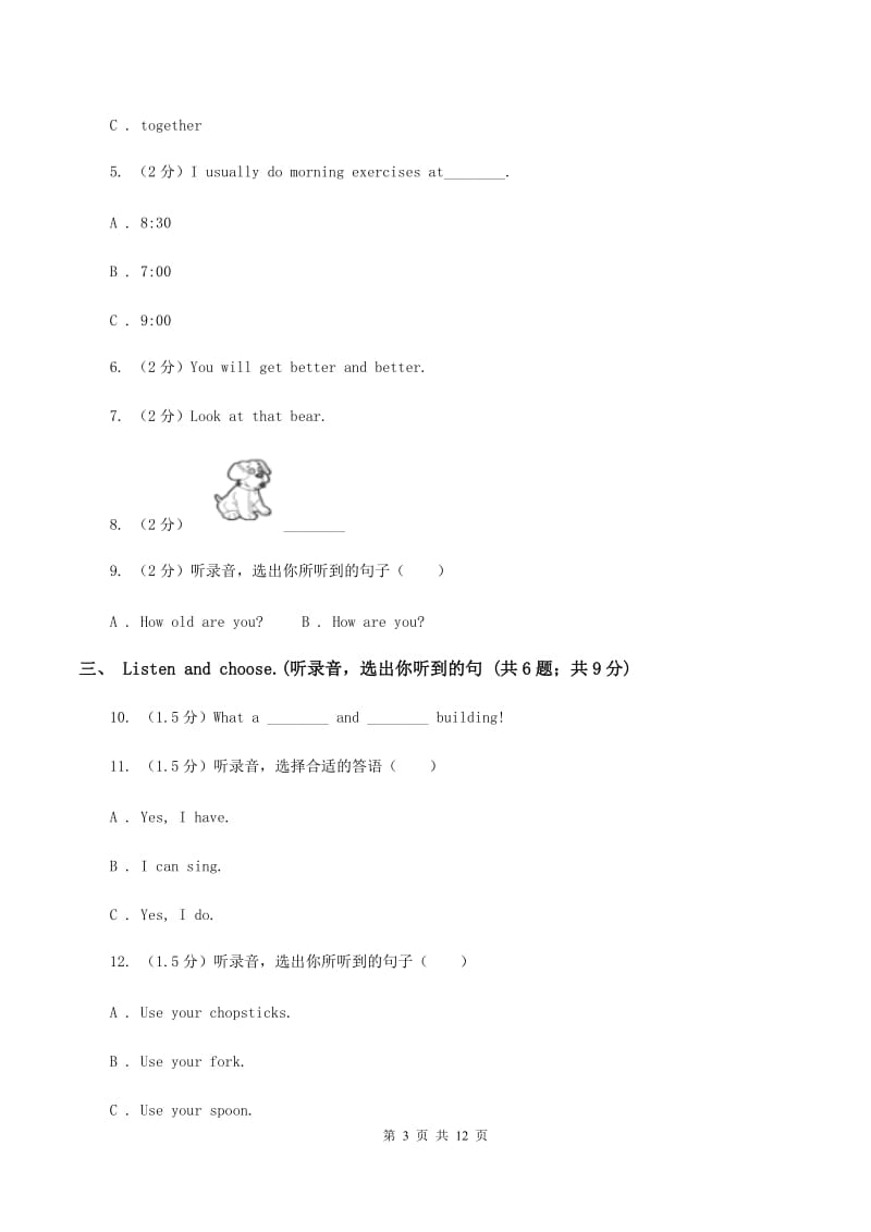 朗文版2019-2020学年五年级上学期英语9月月考试卷（无听力）（I）卷.doc_第3页