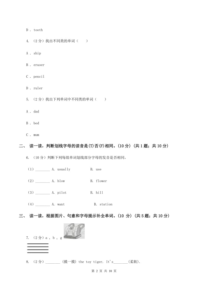 苏教版2019-2020学年五年级上学期英语期中考试试卷（I）卷.doc_第2页