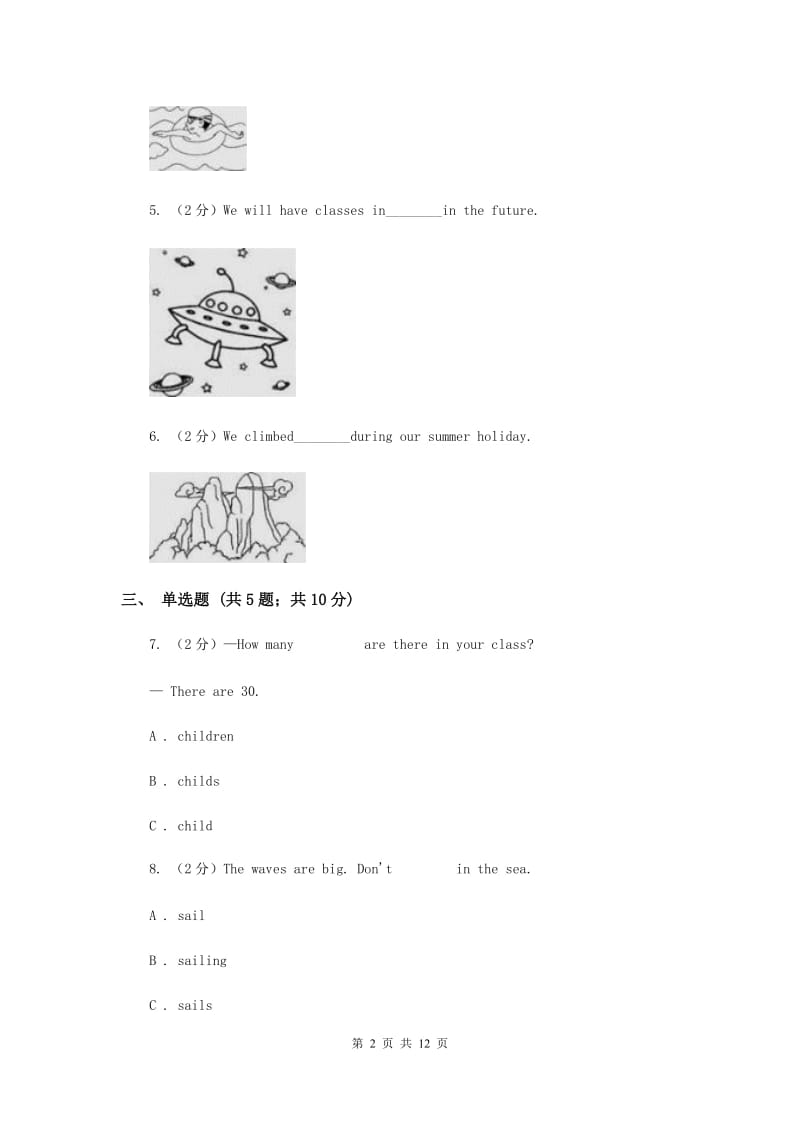 牛津上海版2018-2019学年小学英语六年级下学期期末模拟测试卷（1）.doc_第2页