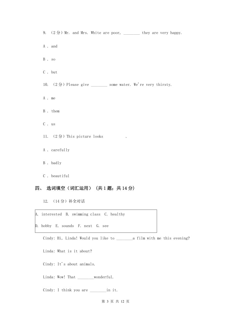 牛津上海版2018-2019学年小学英语六年级下学期期末模拟测试卷（1）.doc_第3页