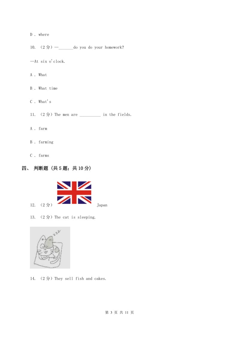 人教版（PEP）2019-2020学年小学英语五年级下学期期末模拟测试卷（1）（I）卷.doc_第3页