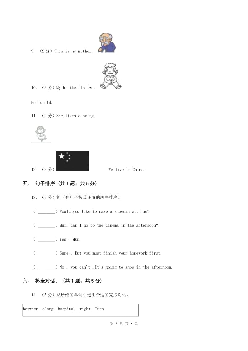 冀教版（三年级起点）小学英语四年级上册Unit 4 Lesson 21 Cinema and Park 同步练习A卷.doc_第3页