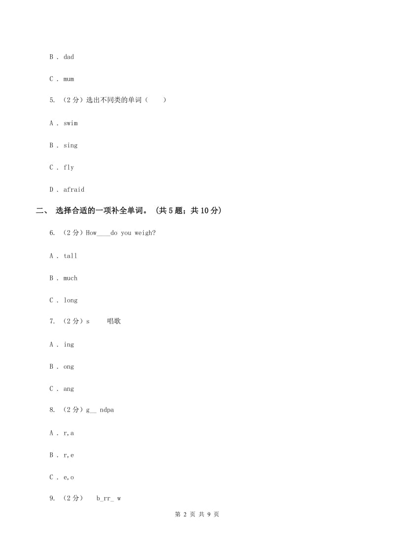 外研版（三起点）2019-2020学年小学英语四年级上册Module 1 Unit 2 Its at the station. 同步练习B卷.doc_第2页