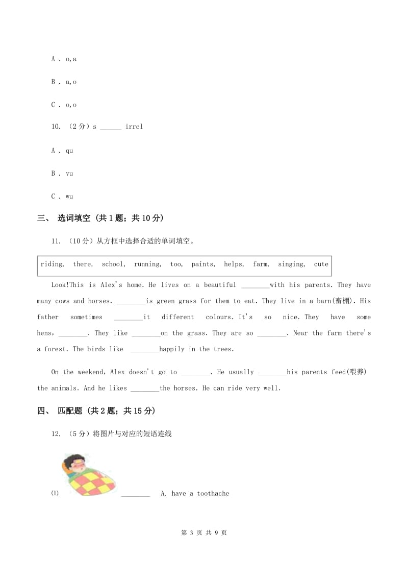 外研版（三起点）2019-2020学年小学英语四年级上册Module 1 Unit 2 Its at the station. 同步练习B卷.doc_第3页