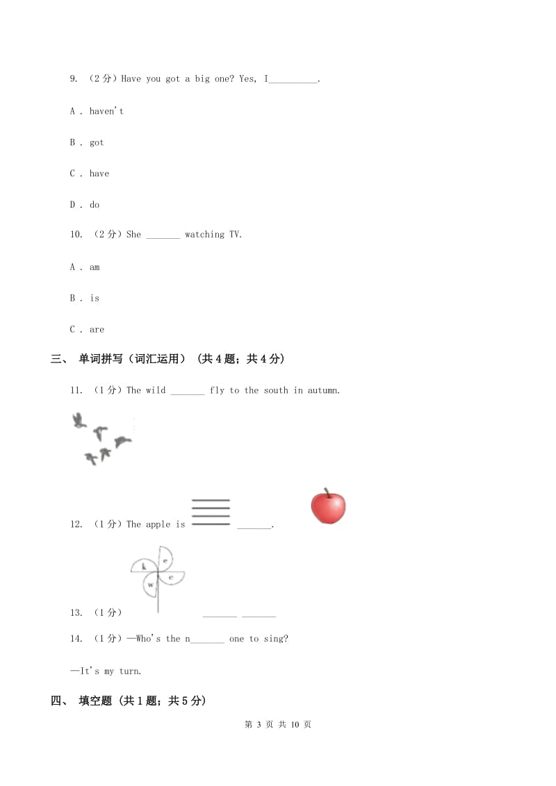 人教版（PEP）2019-2020学年小学英语五年级上册Unit 1同步练习（1）D卷.doc_第3页