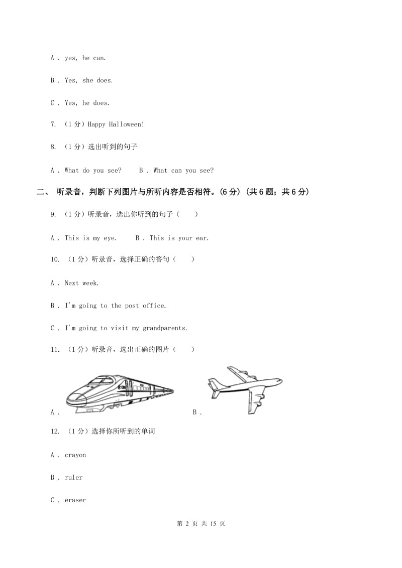 牛津译林版小学英语四年级上学期期末模拟试卷（一）（不含完整音频）A卷.doc_第2页