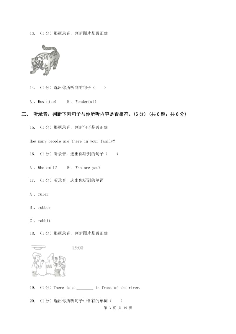 牛津译林版小学英语四年级上学期期末模拟试卷（一）（不含完整音频）A卷.doc_第3页