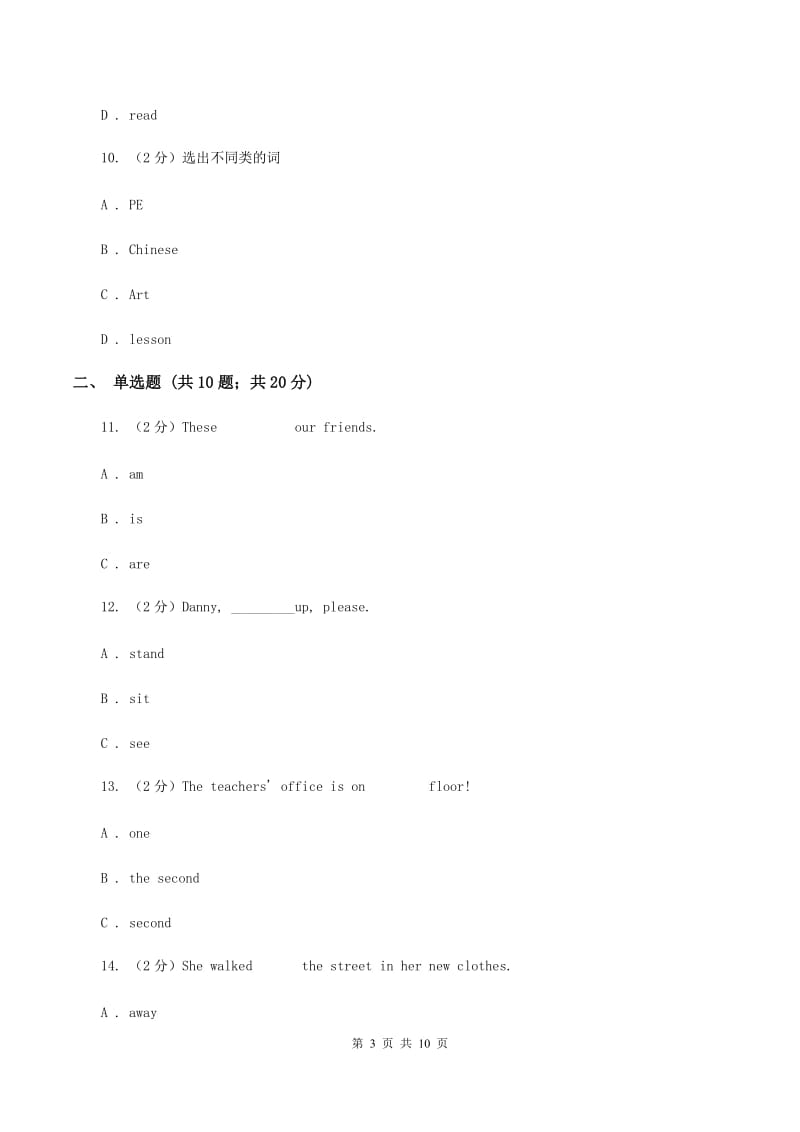 外研版（三起点）2019-2020学年小学英语四年级上册Module 1单元练习（I）卷.doc_第3页