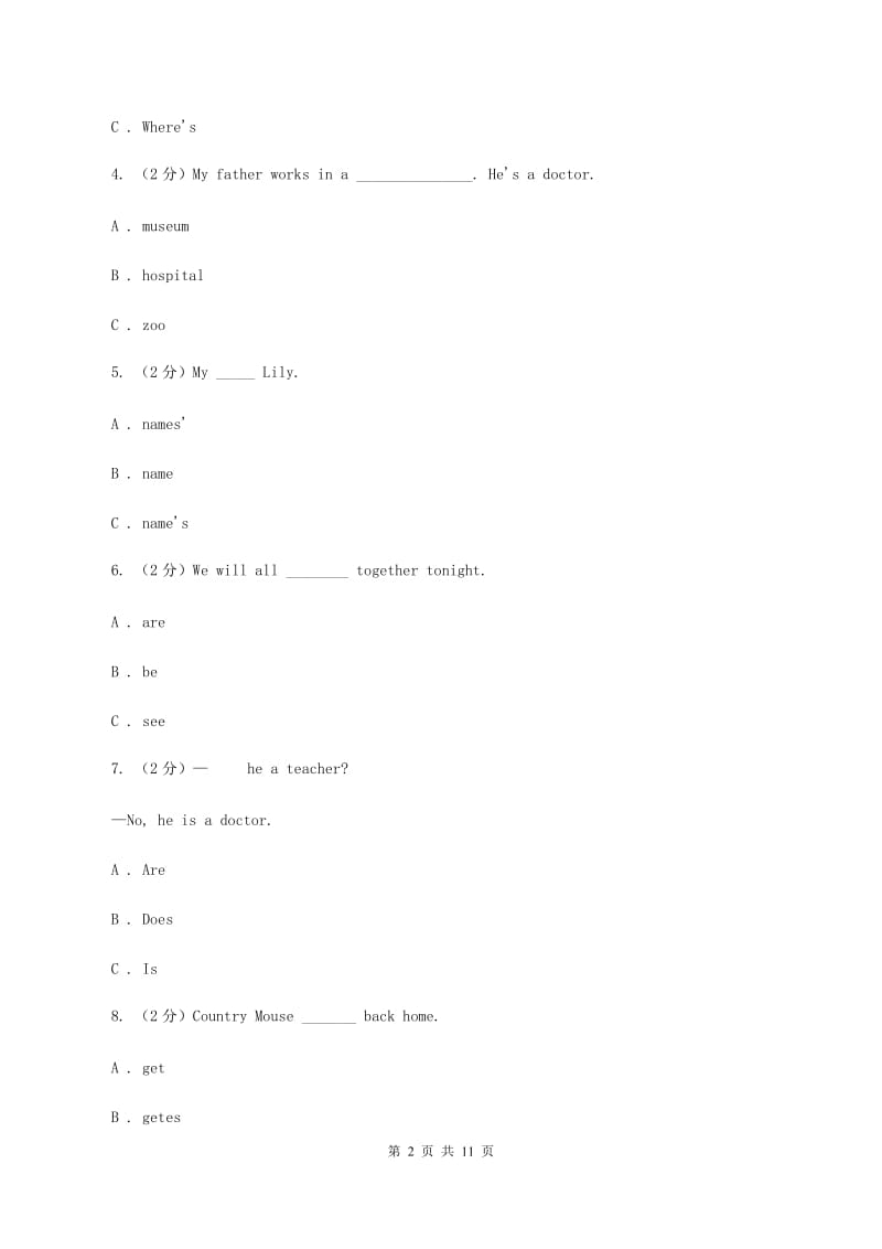 外研版（三起点）小学英语四年级上册期中考试模拟试卷（2）C卷.doc_第2页