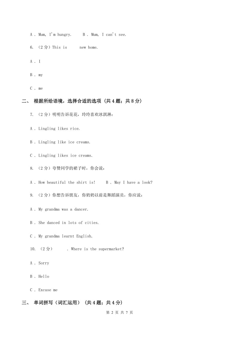 人教版（PEP）2019-2020学年小学英语五年级上册Unit 3 Part A同步练习A卷.doc_第2页