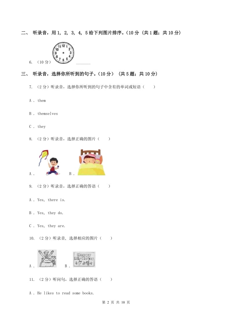 朗文版2019-2020学年四年级下学期英语期末考试试卷B卷.doc_第2页