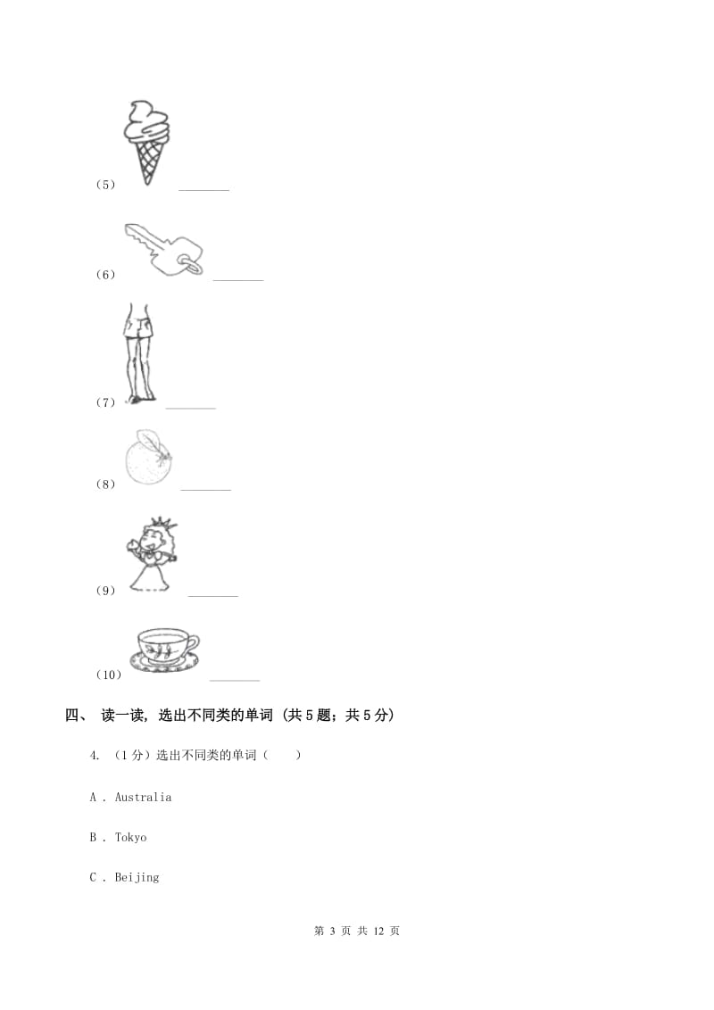 牛津上海版2019-2020学年度小学英语三年级上学期期末考试试卷（II ）卷.doc_第3页