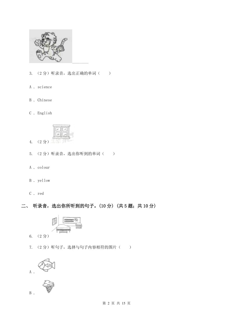 人教精通版2019-2020学年三年级下学期英语期末考试试卷（音频暂未更新） D卷 .doc_第2页