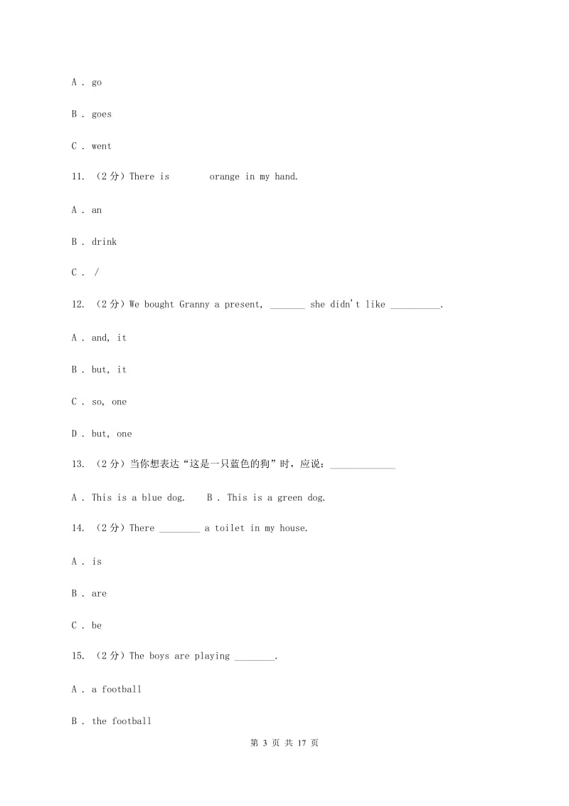 闽教版2020年小升初英语试题.doc_第3页