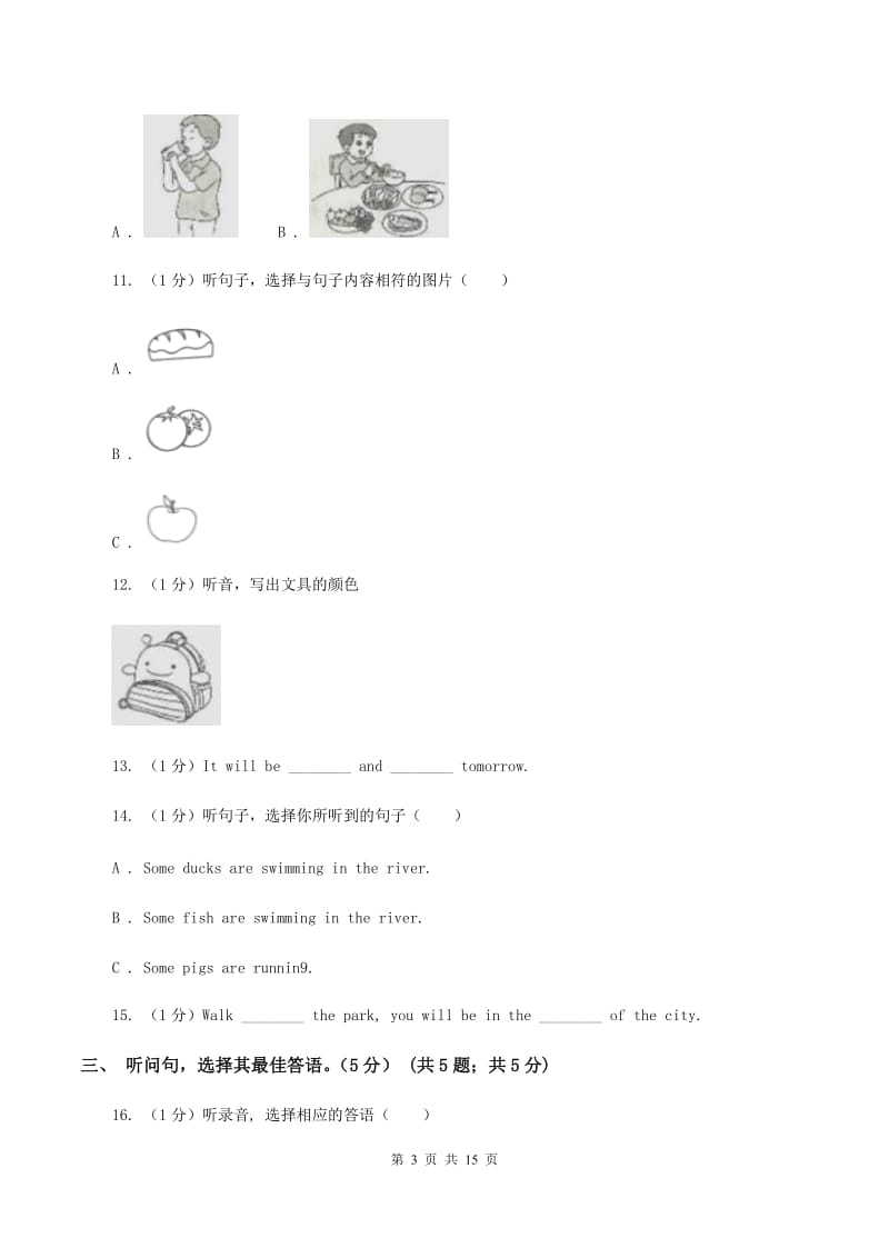 人教版2019-2020学年六年级下学期英语期中考试试卷（不含听力音频）A卷.doc_第3页