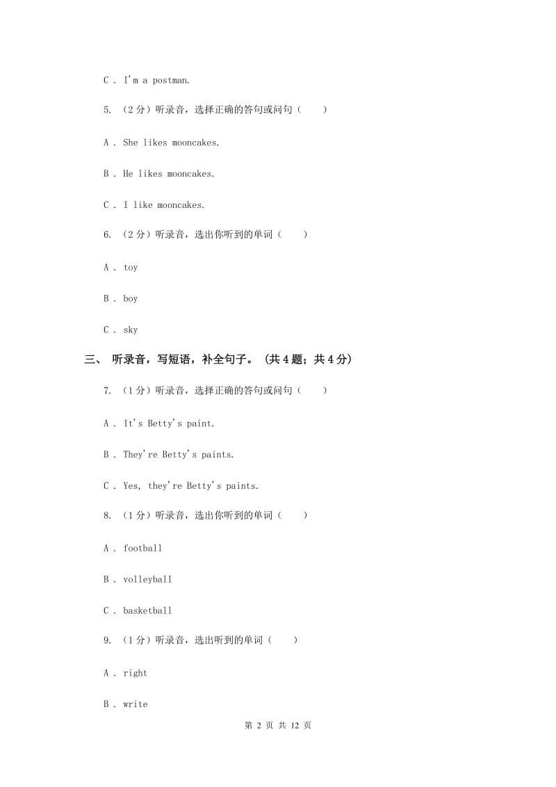 陕旅版小学英语五年级上册Unit 4单元测试卷.doc_第2页