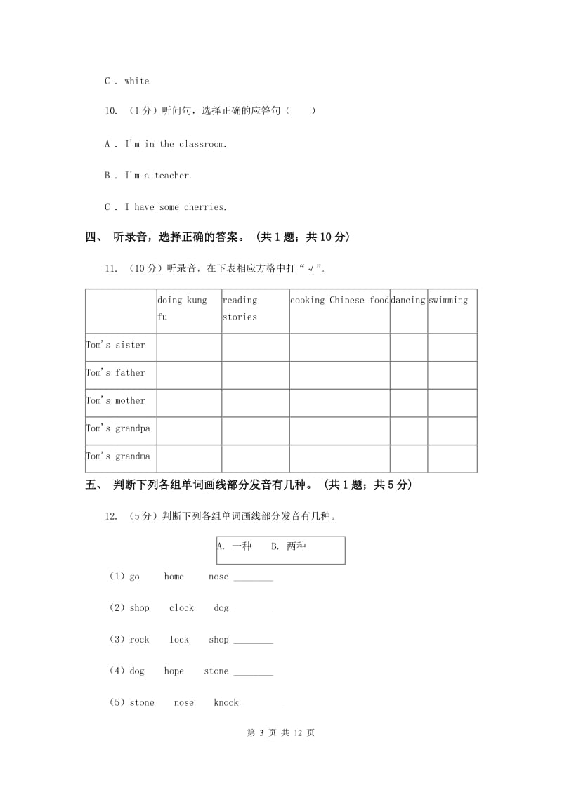 陕旅版小学英语五年级上册Unit 4单元测试卷.doc_第3页