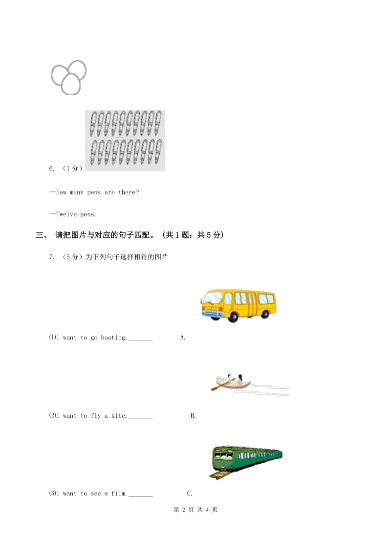 牛津译林版2019-2020学年二年级英语(上册)期中考试试卷A卷.doc_第2页