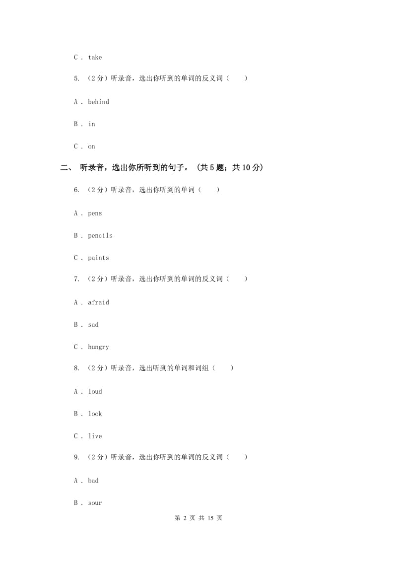 外研版（一起点）小学英语五年级上册Module 2单元测试卷（I）卷.doc_第2页