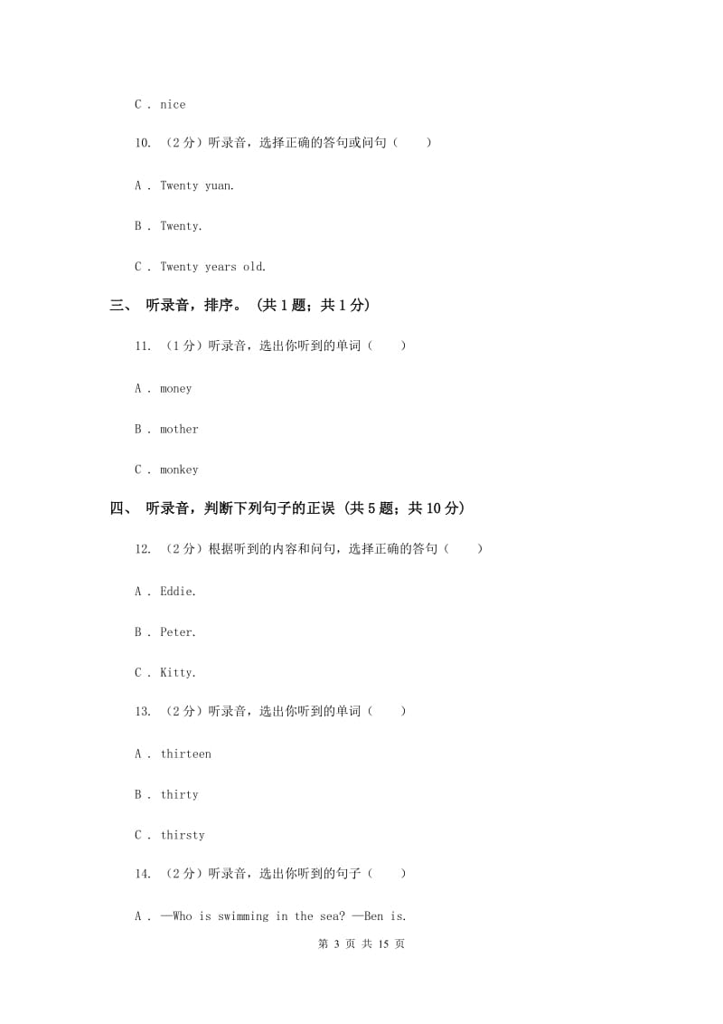 外研版（一起点）小学英语五年级上册Module 2单元测试卷（I）卷.doc_第3页