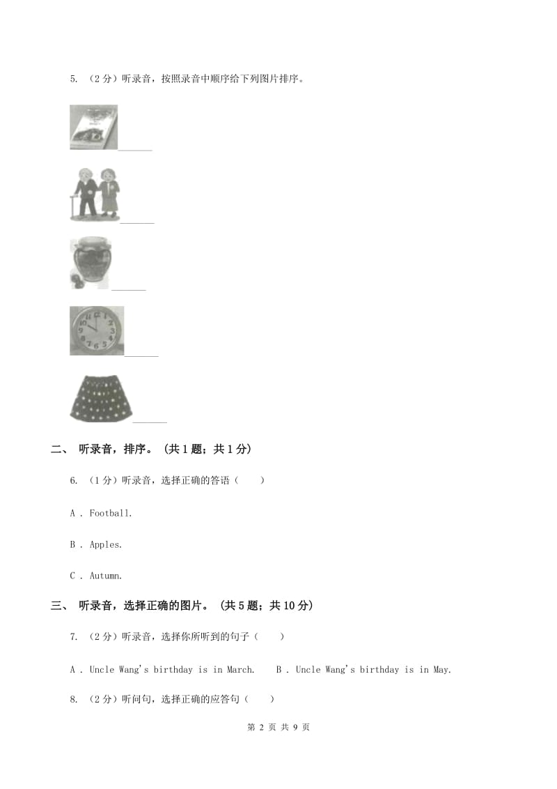 外研版（一起点）小学英语四年级上册Module 1单元测试卷 C卷.doc_第2页