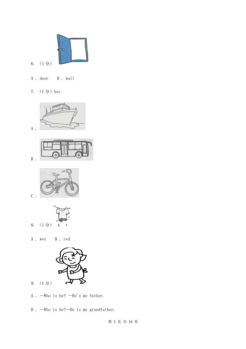 牛津上海版2019-2020学年二年级下学期英语月考试卷（I）卷.doc_第2页