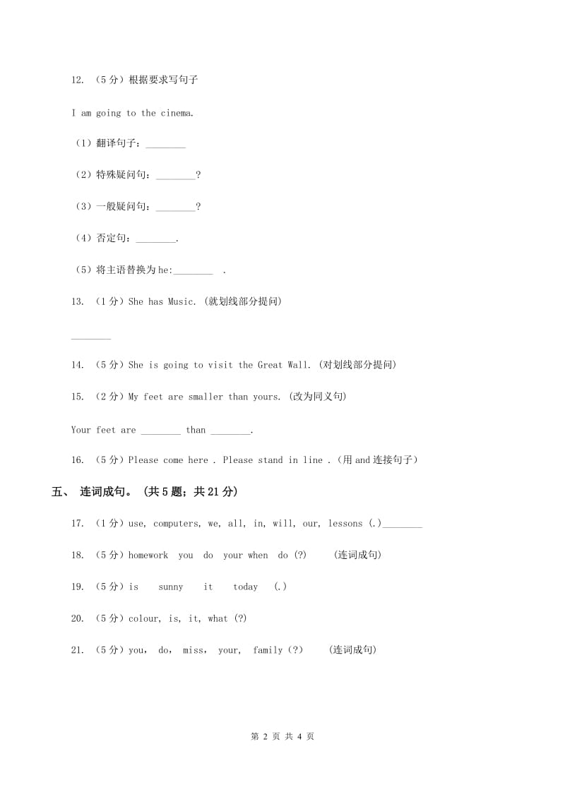 牛津译林版小学英语五年级上册Unit 7 At weekends. 第二课时同步习题A卷.doc_第2页