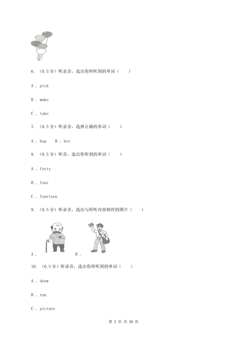 人教精通版2018-2019学年五年级下学期英语期末考试试卷D卷.doc_第2页