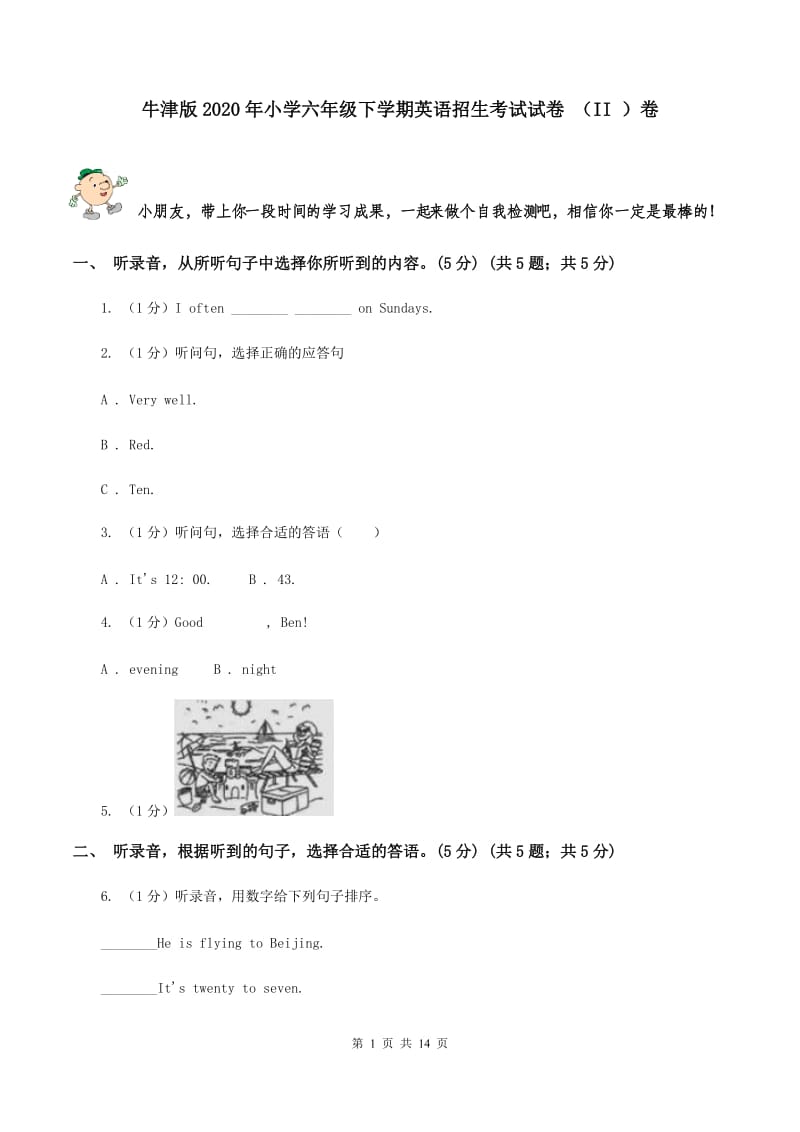 牛津版2020年小学六年级下学期英语招生考试试卷 （II ）卷.doc_第1页