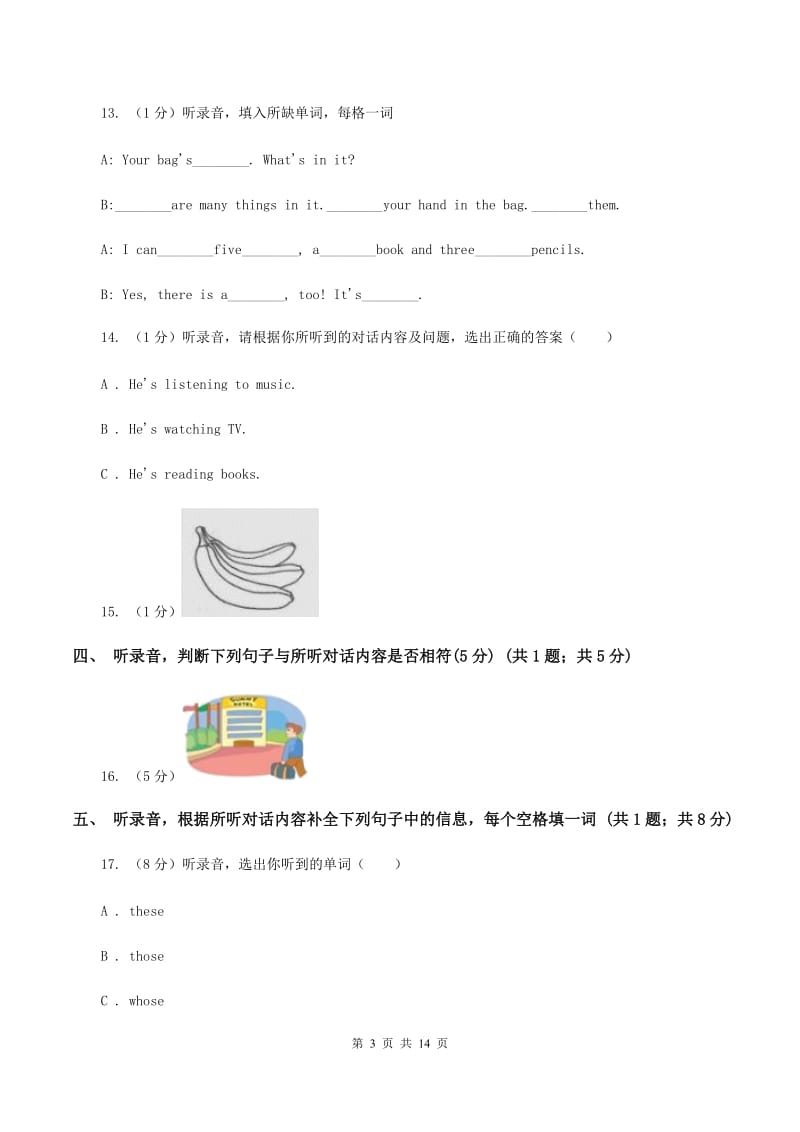 牛津版2020年小学六年级下学期英语招生考试试卷 （II ）卷.doc_第3页