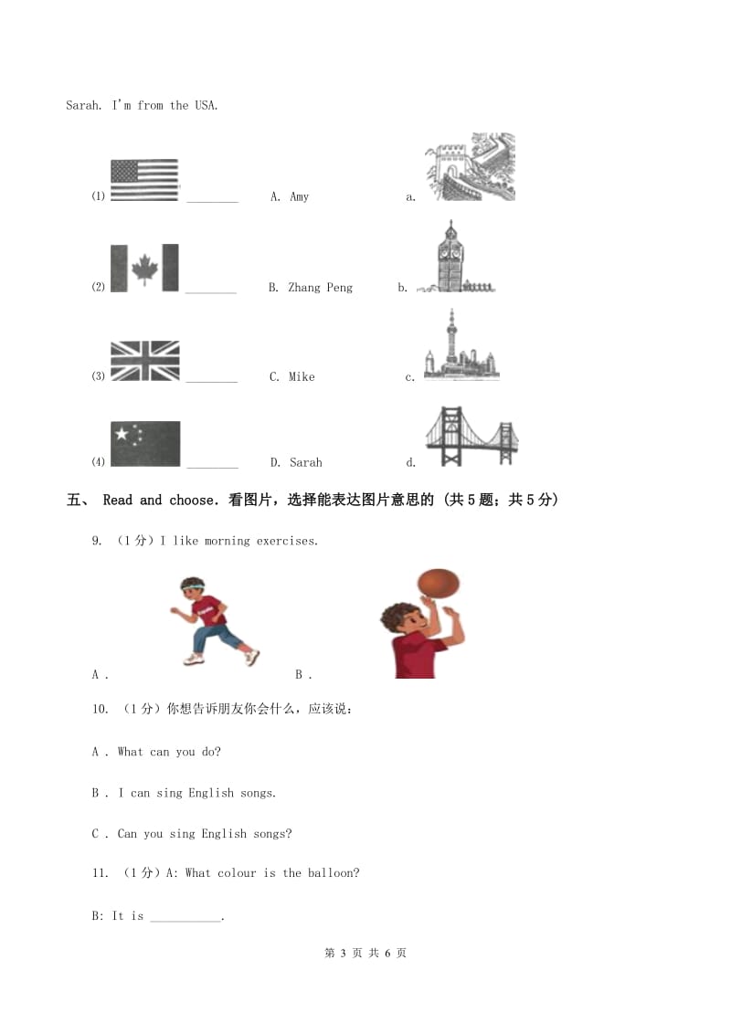 牛津上海版2019-2020学年小学英语三年级上学期英语期末考试试卷B卷.doc_第3页