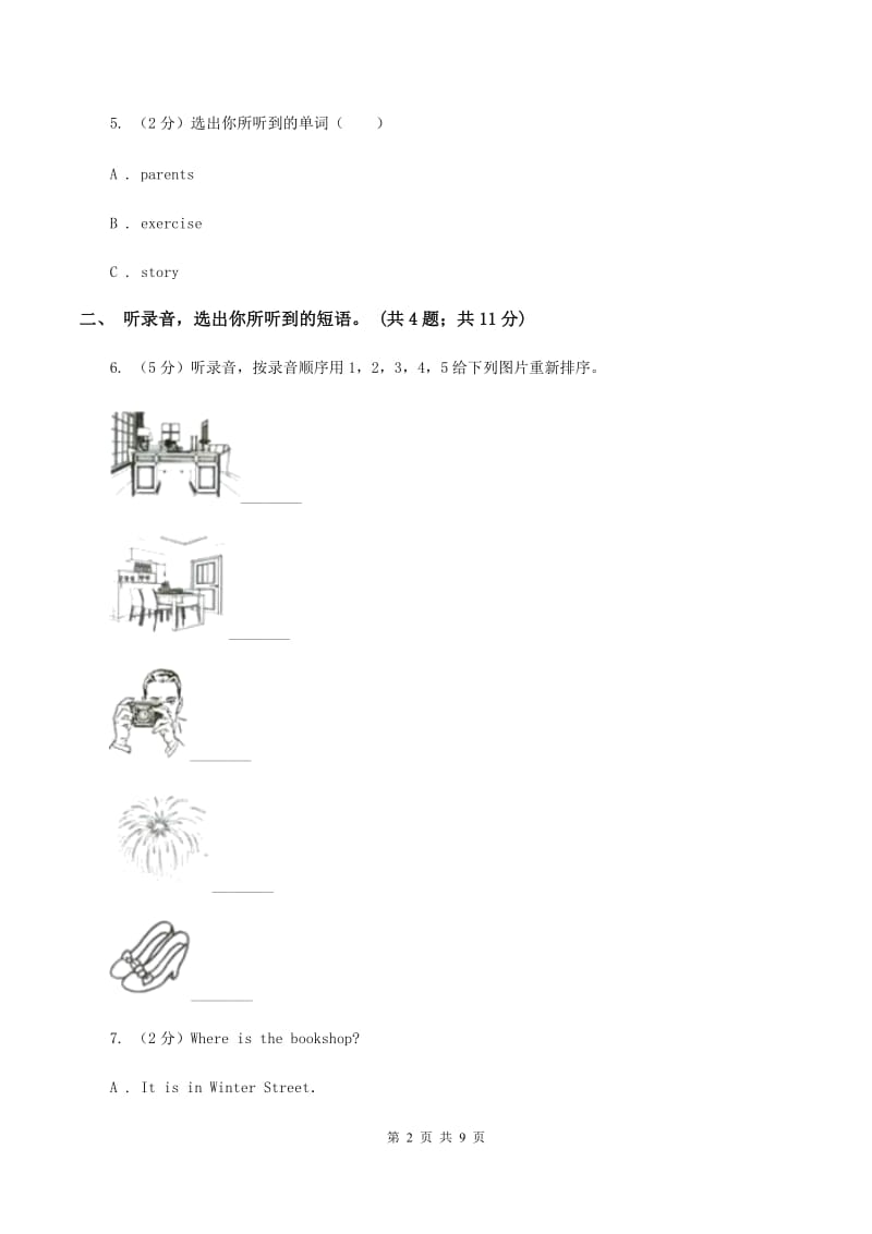 牛津上海版2期中检测题听力部分（不含听力音频）B卷.doc_第2页