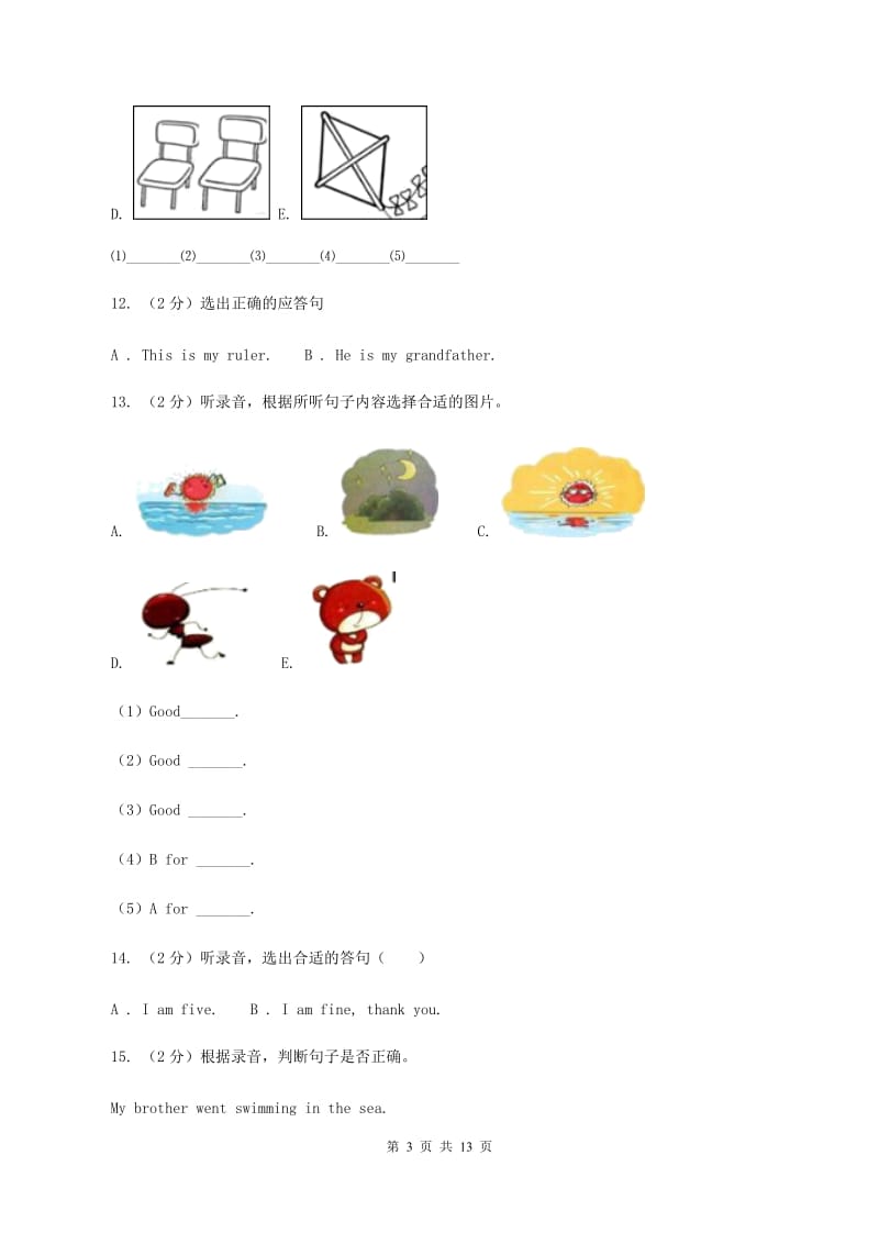 牛津上海版2019-2020学年六年级上学期英语期中检测试卷A卷.doc_第3页