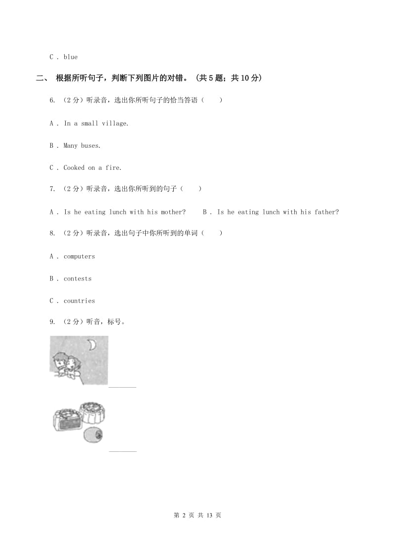 外研版（一起点）小学英语四年级上册Module 10单元测试卷 C卷.doc_第2页