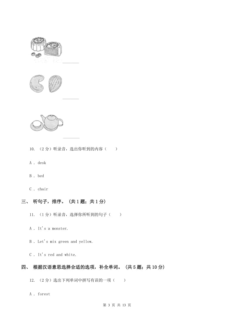 外研版（一起点）小学英语四年级上册Module 10单元测试卷 C卷.doc_第3页