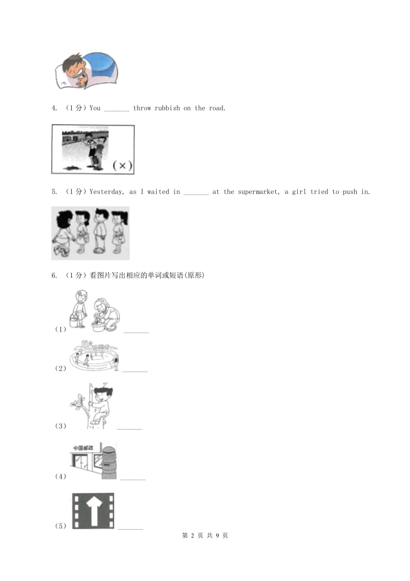 牛津译林版2019-2020学年小学英语六年级下册Unit 4 Road safety同步练习1B卷.doc_第2页