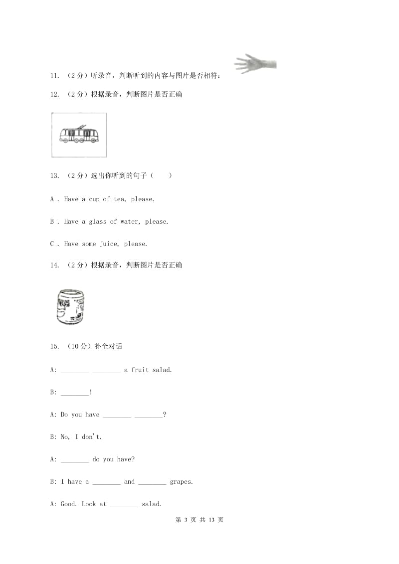 牛津上海版2019-2020学年小学英语一年级下学期期中测试A卷（音频暂未更新）B卷.doc_第3页