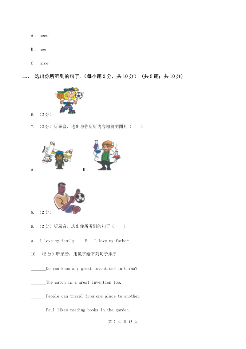 闽教版2019-2020学年四年级下学期英语期中考试试卷（不含完整音频）.doc_第2页